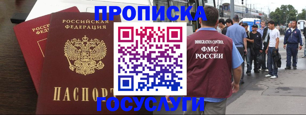 временная регистрация законно в Борисоглебске