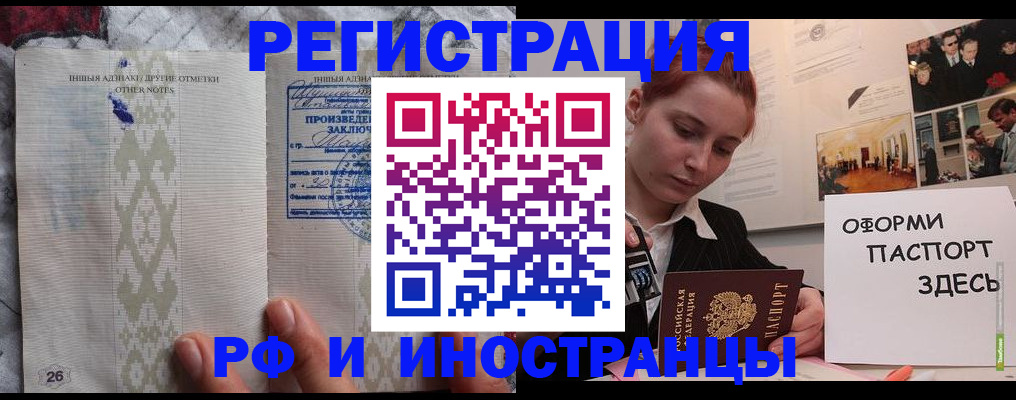 прописка иностранных граждан в Борисоглебске