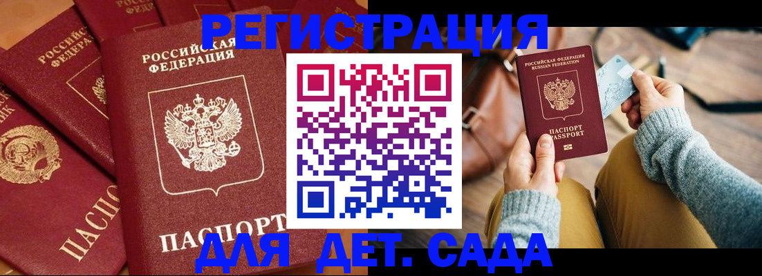 временная регистрация собственник в Борисоглебске