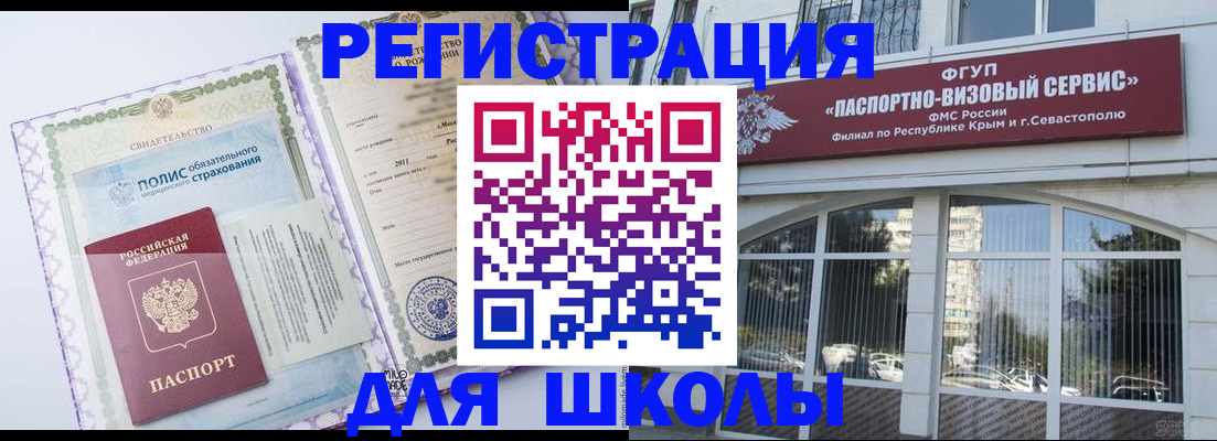 прописка иностранных граждан в Борисоглебске